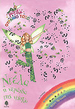 Μη διαθέσιμο εξώφυλλο