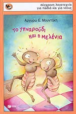 Μη διαθέσιμο εξώφυλλο