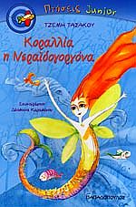 Μη διαθέσιμο εξώφυλλο