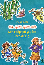 Μη διαθέσιμο εξώφυλλο