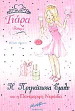 Μη διαθέσιμο εξώφυλλο