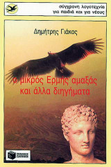 Μη διαθέσιμο εξώφυλλο