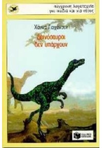 Μη διαθέσιμο εξώφυλλο