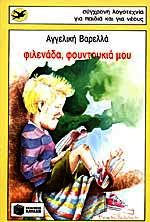 Μη διαθέσιμο εξώφυλλο