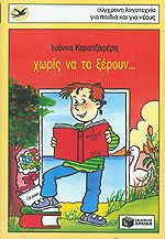 Μη διαθέσιμο εξώφυλλο