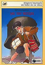 Μη διαθέσιμο εξώφυλλο