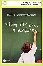 Μη διαθέσιμο εξώφυλλο