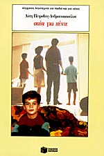 Μη διαθέσιμο εξώφυλλο