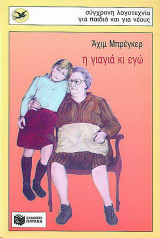 Μη διαθέσιμο εξώφυλλο