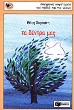 Μη διαθέσιμο εξώφυλλο