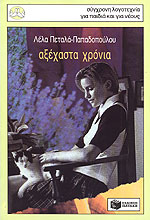 Μη διαθέσιμο εξώφυλλο